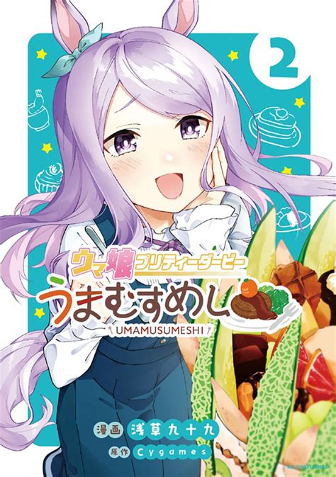 放置少女の同人誌、同人ゲームや漫画はメロンブックス 